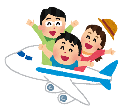 飛行機で家族旅行のイラスト